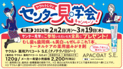 センター見学会